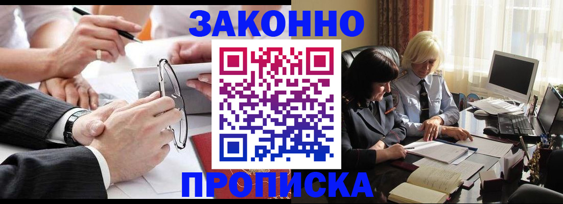 временная регистрация гарантия в Мариинске