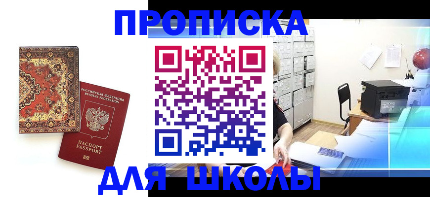 временная регистрация собственник в Мариинске